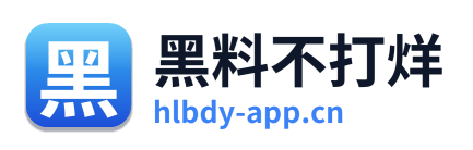 黑料不打烊 Logo